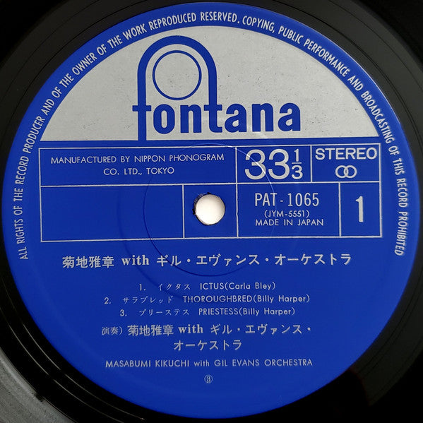 Masabumi Kikuchi With Gil Evans