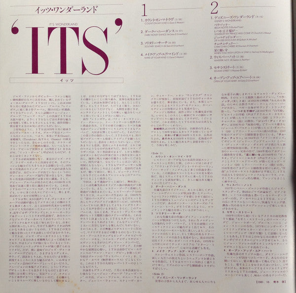 It's Wonderland = イッツ・ワンダーランド