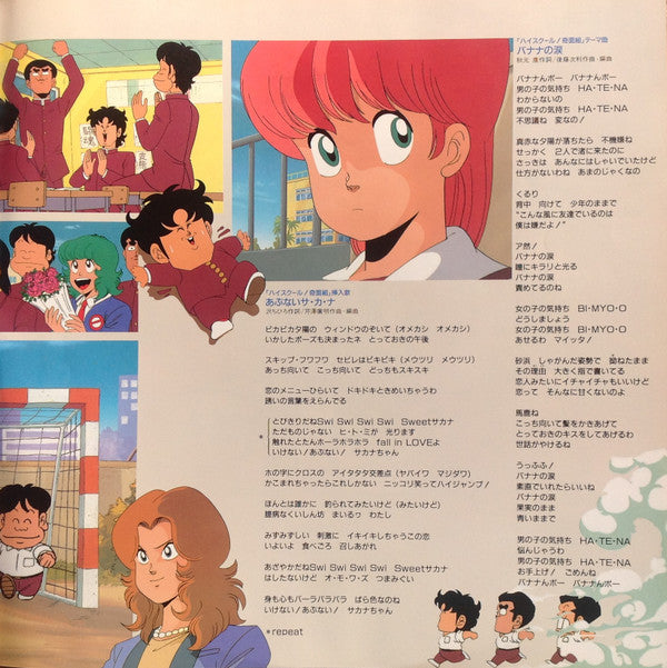 ハイスクール!奇面組 音楽組