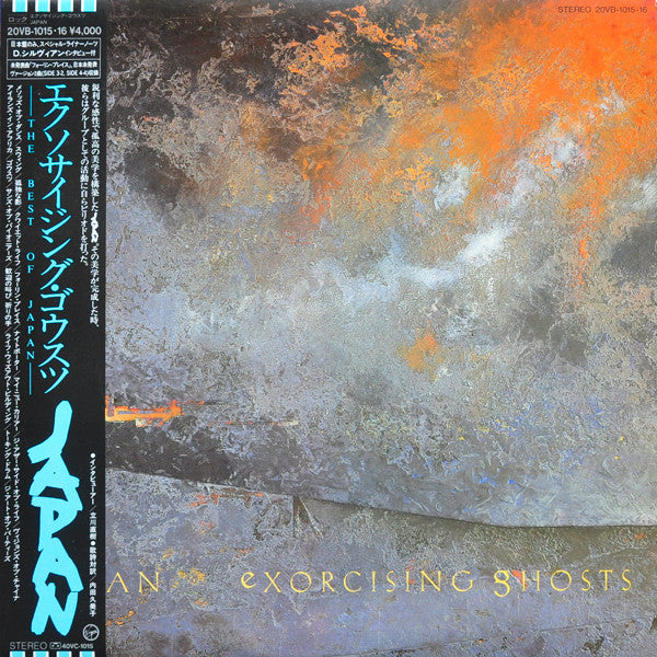 Exorcising Ghosts = エクソサイジング・ゴウスツ