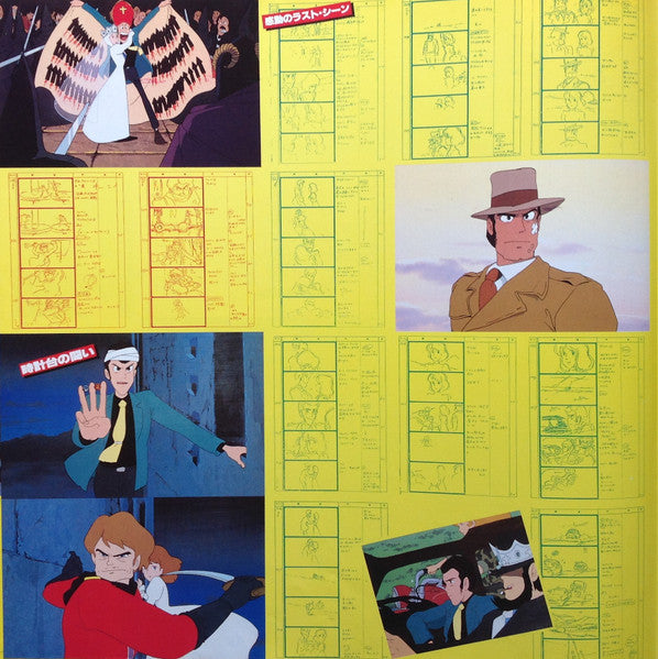 ルパン三世 《カリオストロの城》 ドラマ編