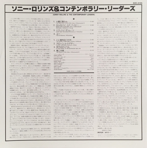 Sonny Rollins And The Contemporary Leaders