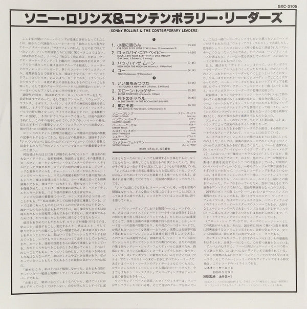 Sonny Rollins And The Contemporary Leaders