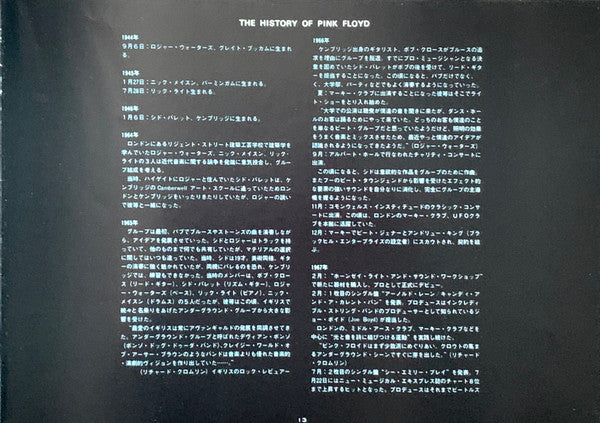 The Dark Side Of The Moon = 狂気