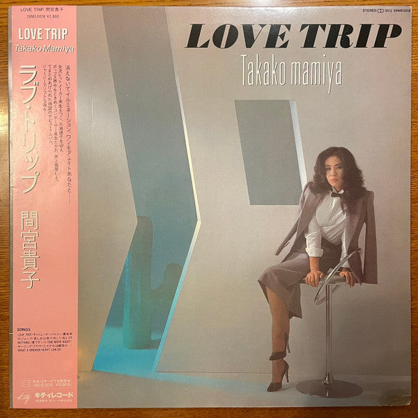 Love Trip = ラブ・トリップ
