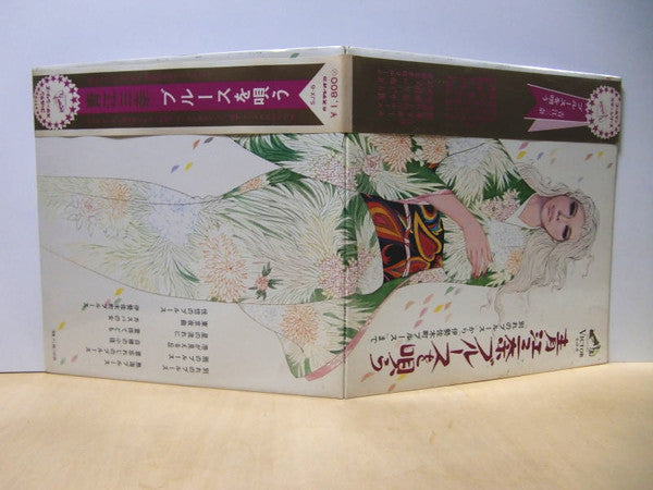 青江三奈ブルースを唄う