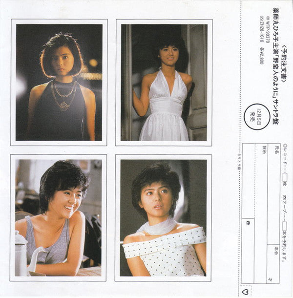 ステキな恋の忘れ方