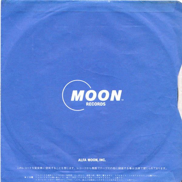 風の回廊(コリドー) / 潮騒