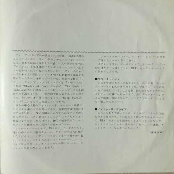 ブラック・ナイト = Black Night