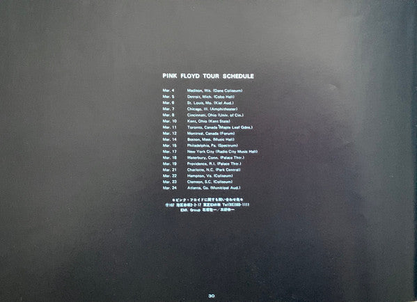 The Dark Side Of The Moon = 狂気