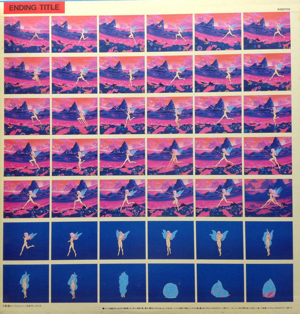 Aura Battler Dunbine BGM Collection = 聖戦士ダンバイン BGM集