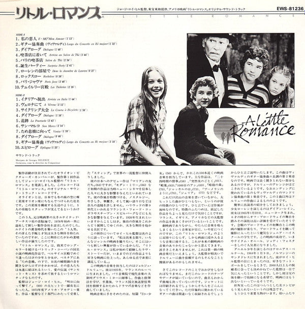 リトル・ロマンス = A Little Romance (Original Soundtrack)