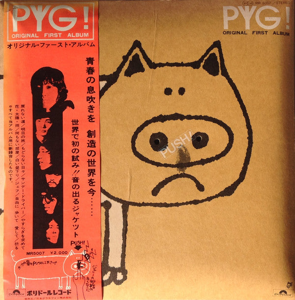 Pyg! Original First Album = オリジナル・ファースト・アルバム