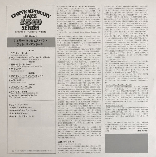 Live! Shelly Manne & His Men At The Manne Hole