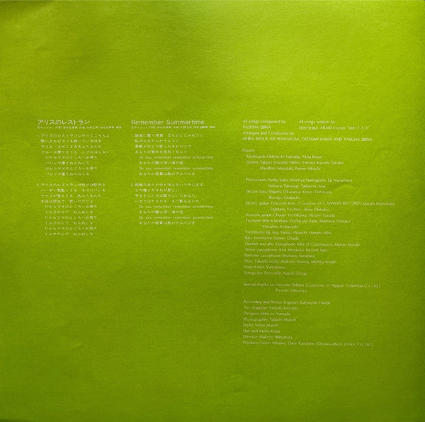 Transit = トランジット