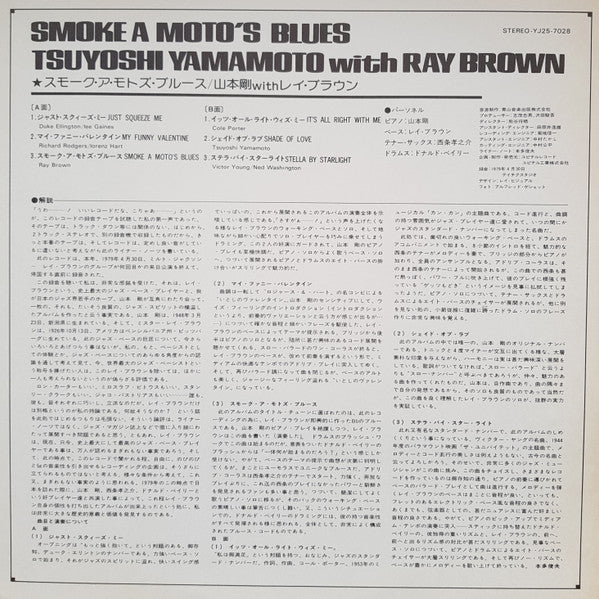 Smoke A Moto's Blues = スモーク・ア・モトズ・ブルース