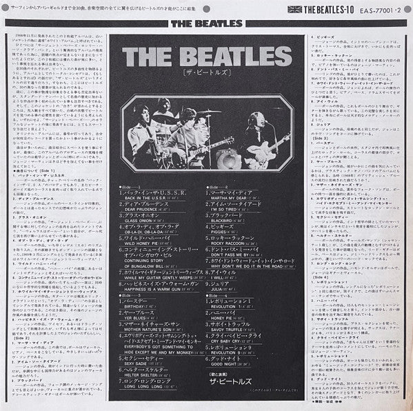 The Beatles = ザ・ビートルズ