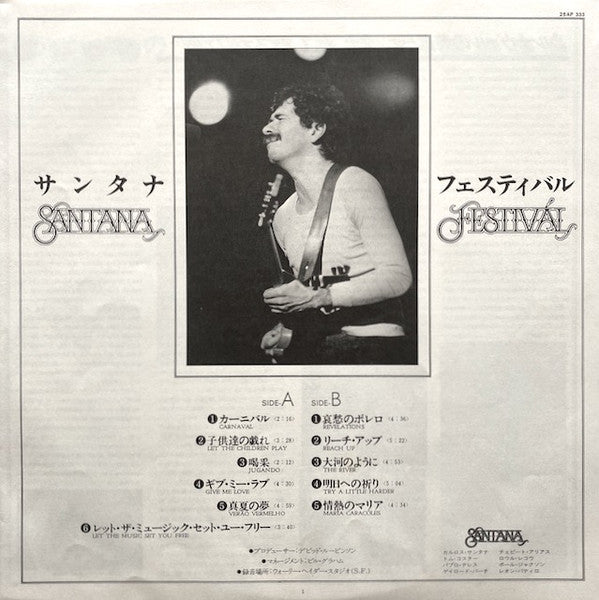 Festivál = フェスティバル