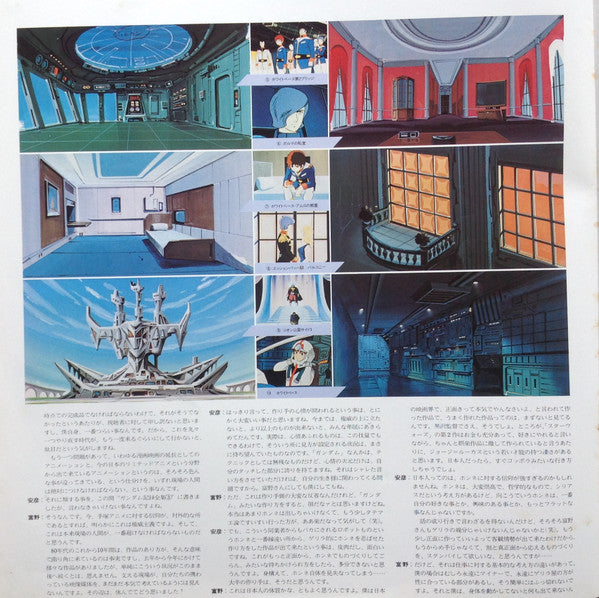 Symphonic Poem Gundam = 交響詩ガンダム