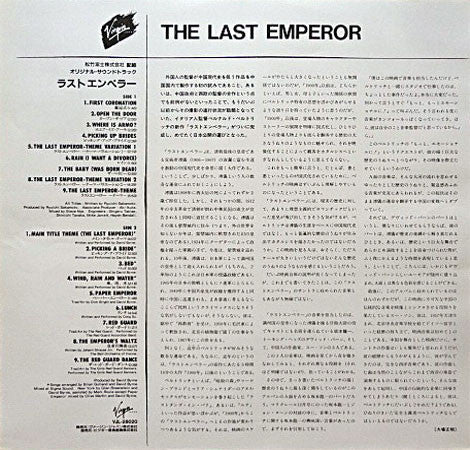 The Last Emperor