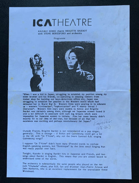 Kazuko Hohki Chante Brigitte Bardot