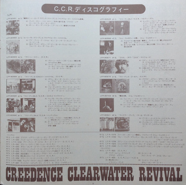 More Creedence Gold = モア・クリーデンス・ゴールド