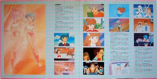 魔法の天使クリィミーマミ ロング・グッドバイ音楽編