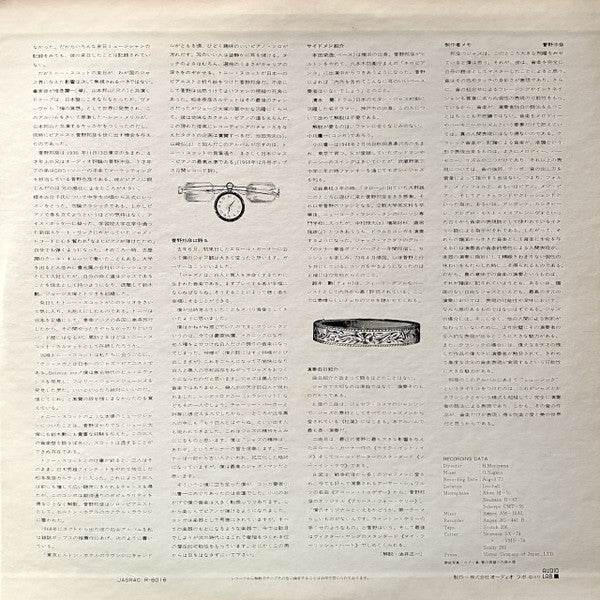 Music - The World Of Kunihiko Sugano