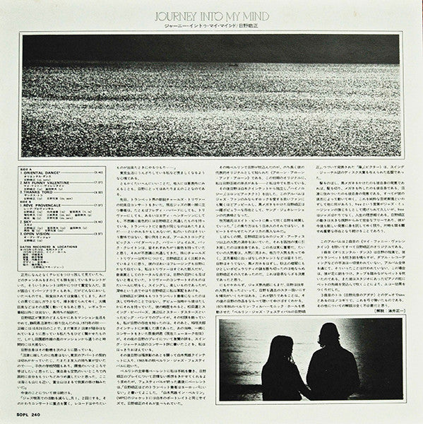 Journey Into My Mind