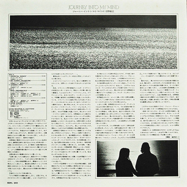 Journey Into My Mind