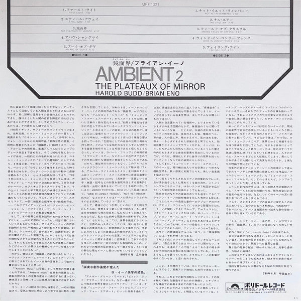 The Plateaux Of Mirror = 鏡面界