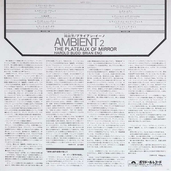 The Plateaux Of Mirror = 鏡面界