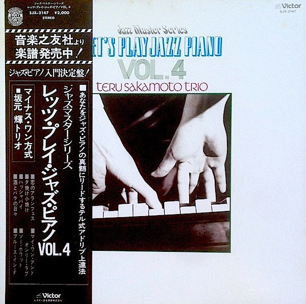 Release: Unknown Release-Vinyl-Japan-1978-SJX-2147-8603453
