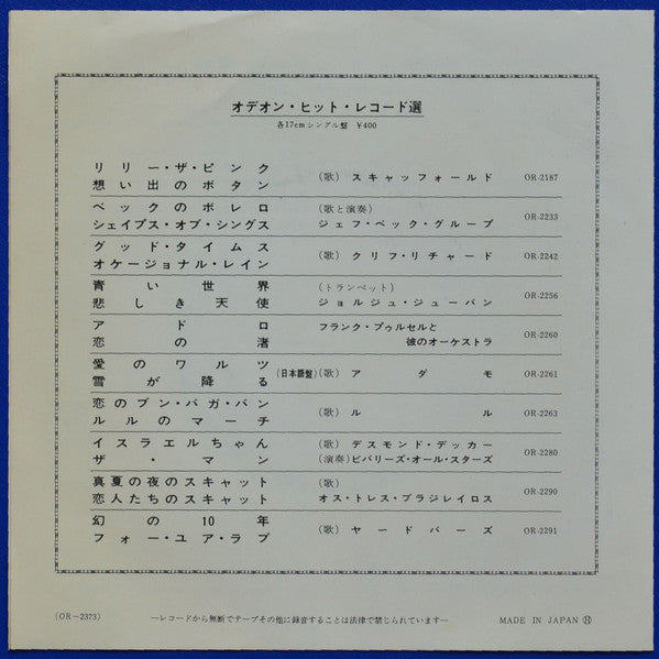 Early In The Morning = しあわせの朝(アーリー・イン・ザ・モーニング)