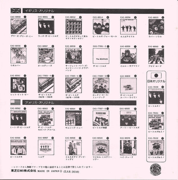 ロックン・ロール・ミュージック = Rock And Roll Music / エヴリー・リトル・シング = Every Little Thing