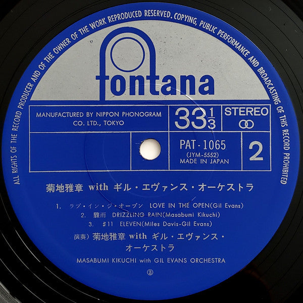 Masabumi Kikuchi With Gil Evans