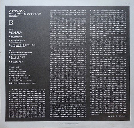 Friendship = アンサンブル