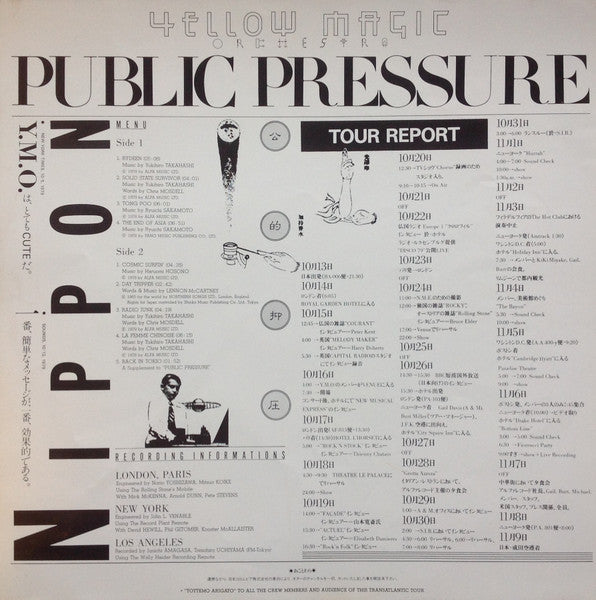 Public Pressure = 公的抑圧