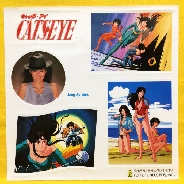 Cat's Eye = キャッツ・アイ