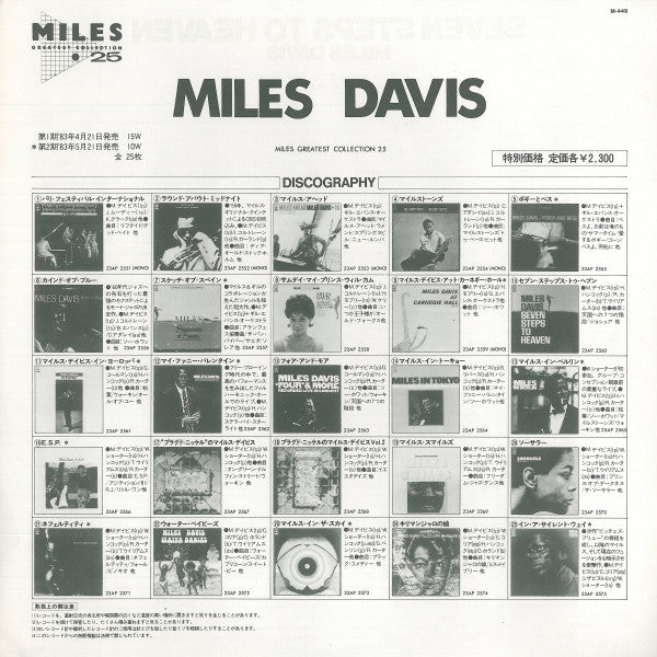 Seven Steps To Heaven