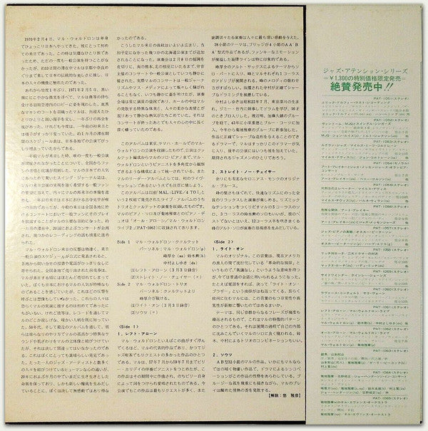 Left Alone - Mal Waldron Live 1