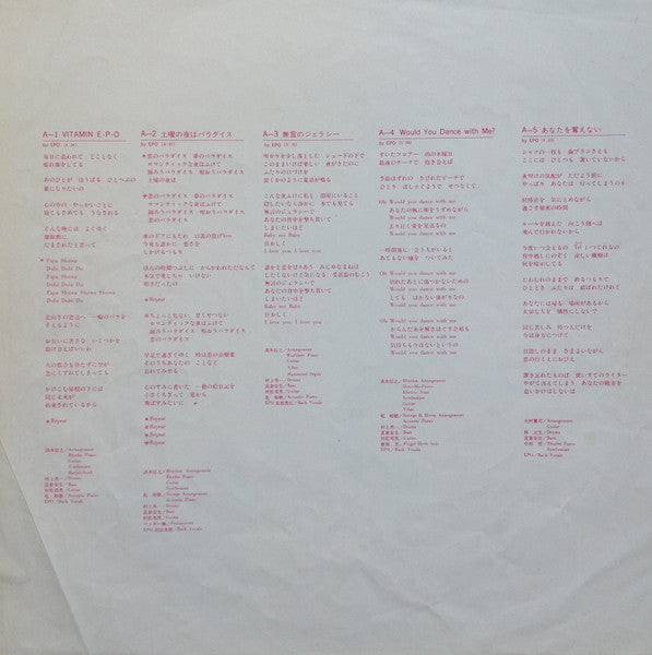 Vitamin E.P.O = ビタミンE.P.O