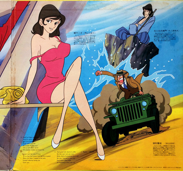 Original Soundtrack From Lupin III = ルパン三世 オリジナル・サウンドトラック