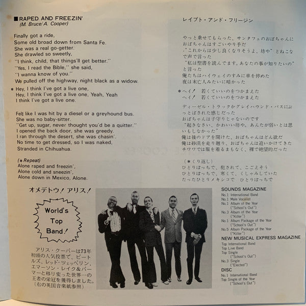 ミスター・ナイス・ガイ = No More Mr. Nice Guy