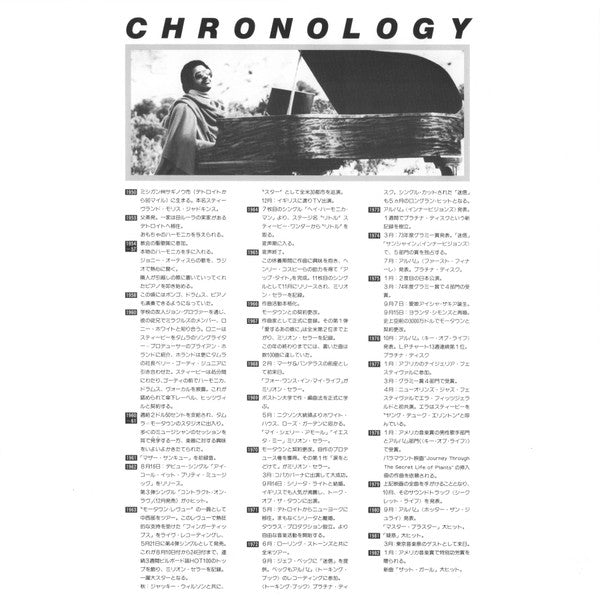 Stevie Wonder's Original Musiquarium I