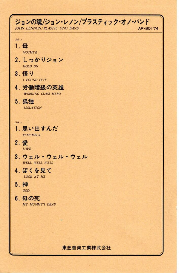 John Lennon / Plastic Ono Band
