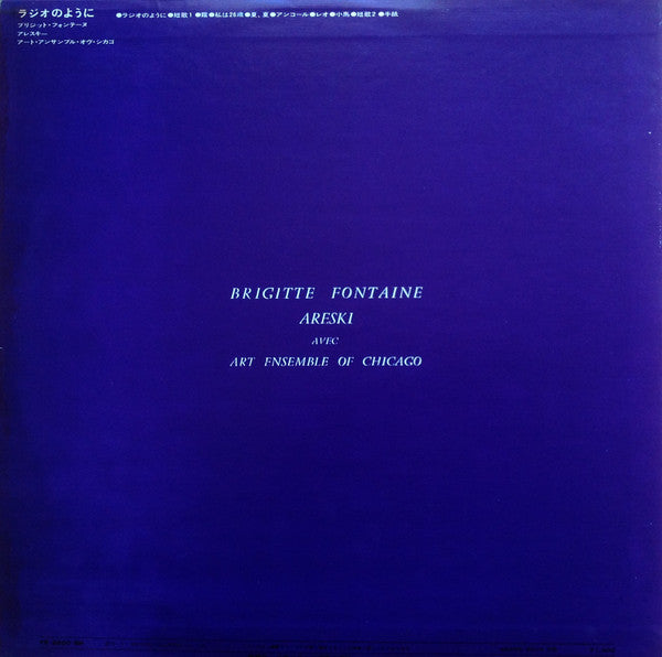 Comme À La Radio = ラジオのように