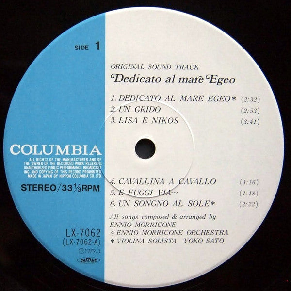 エーゲ海に捧ぐ = Dedicato Al Mare Egeo