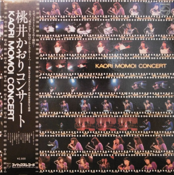 桃井かおりコンサート