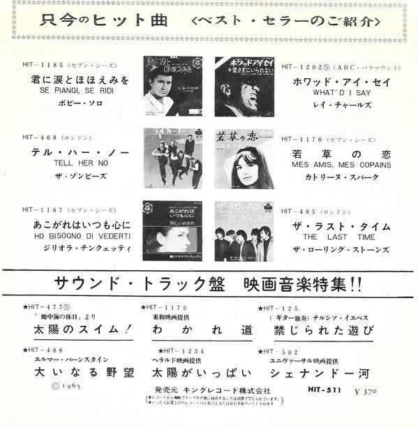 サティスファクション = Satisfaction